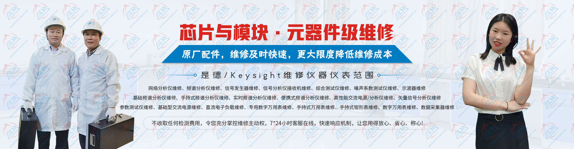 原廠配件，維修及時快速，更大限度降低維修成本